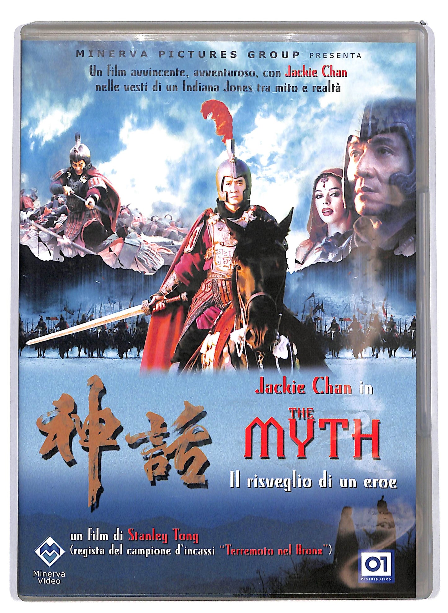 EBOND The Myth - Il risveglio di un eroe DVD D629116