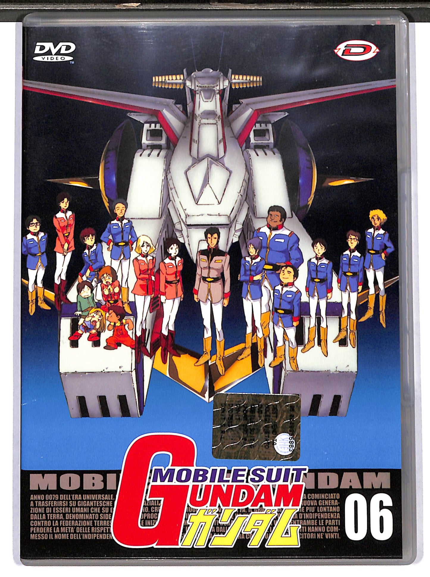 EBOND Mobile Suit Gundam vol 06  EDITORIALE DVD D632231