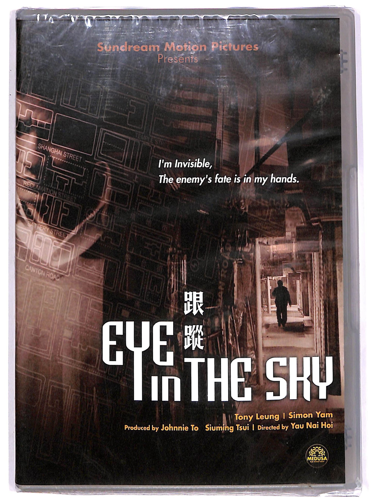 EBOND Eye in the Sky DVD D643238