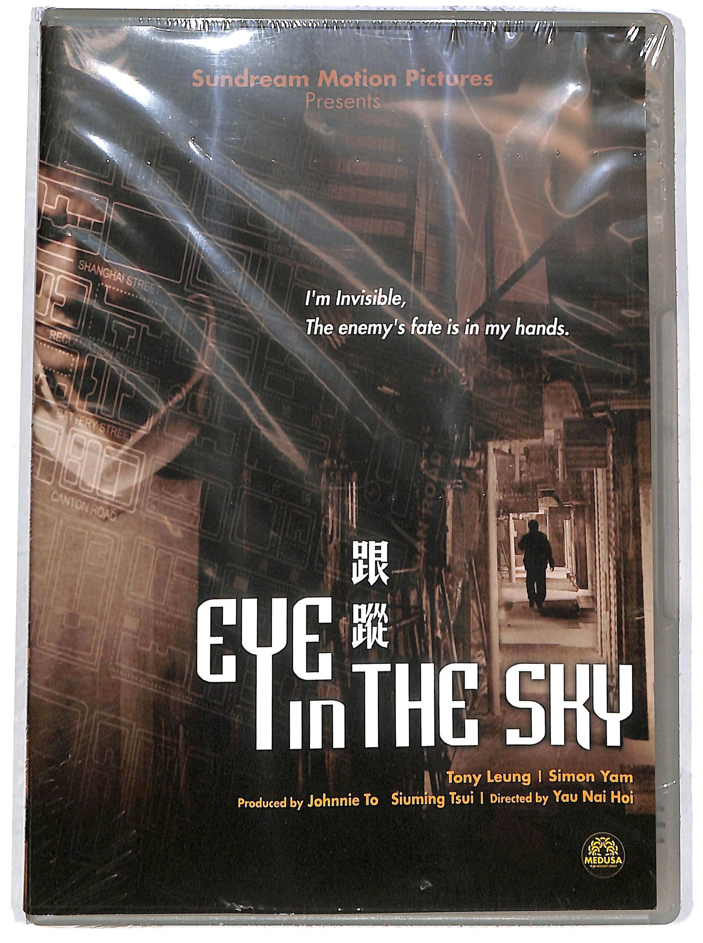 EBOND Eye In The Sky DVD D644601