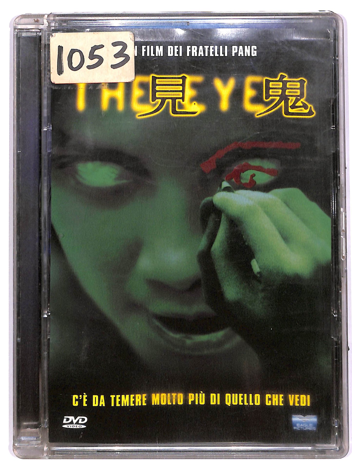 EBOND The Eye SJB DVD D645650