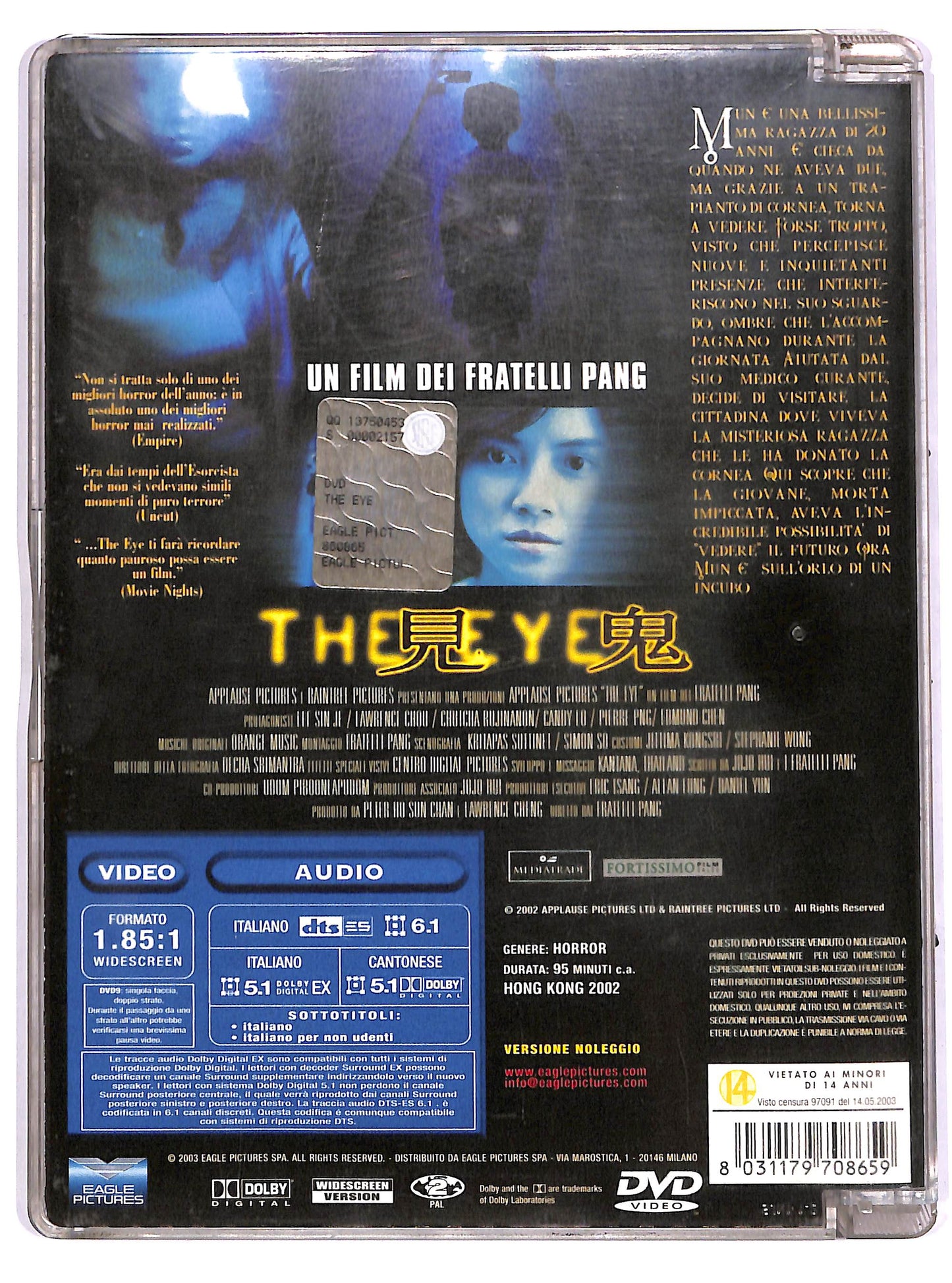 EBOND The Eye SJB DVD D645650