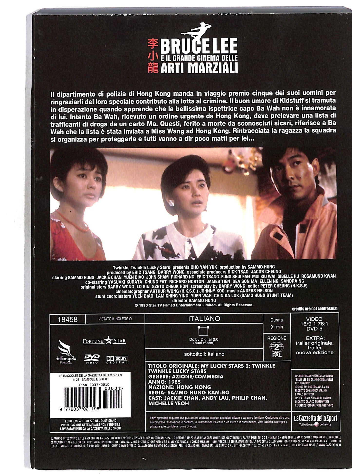 EBOND Bambole e botte SLIPCASE EDITORIALE DVD D657356