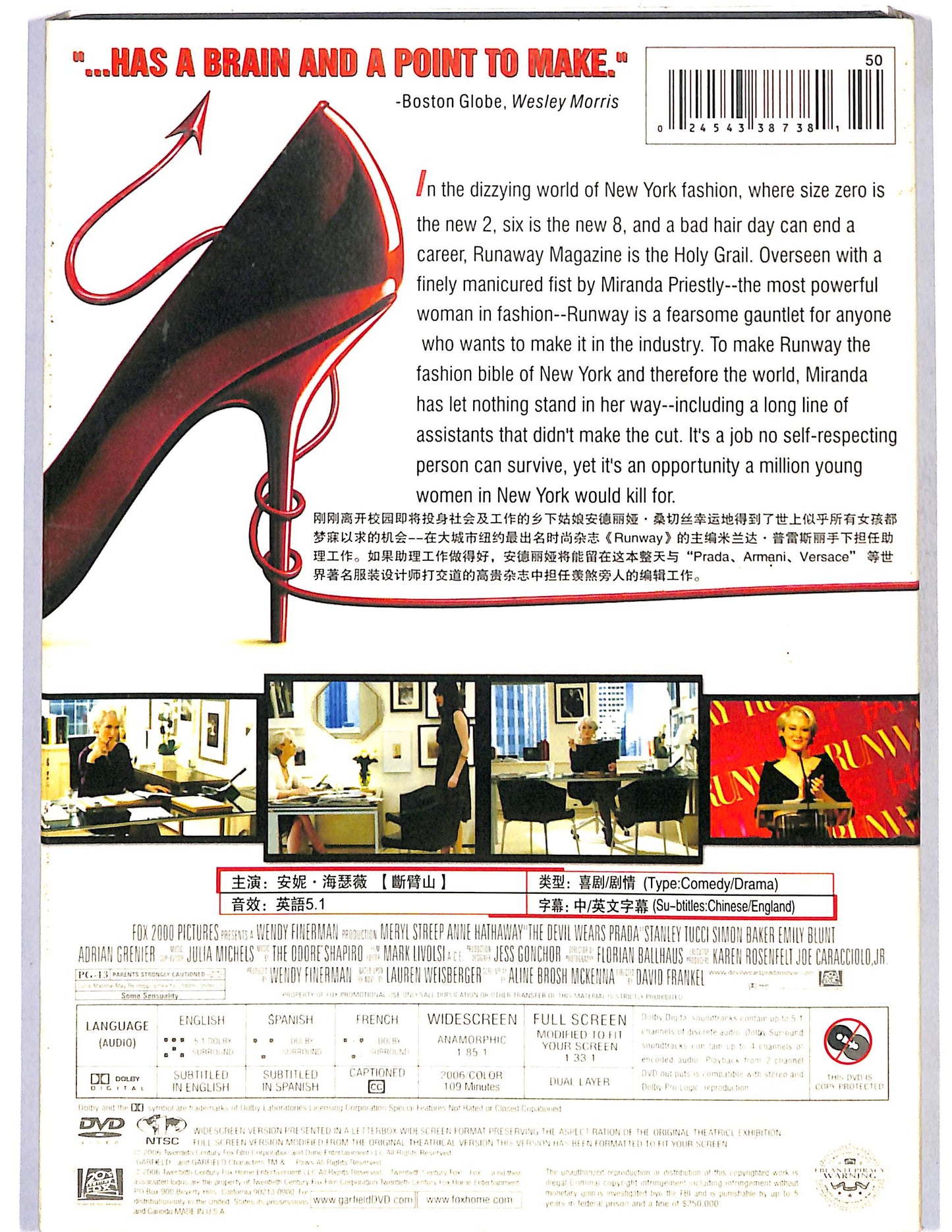 EBOND The devil wears Prada slipcase DVD D660313