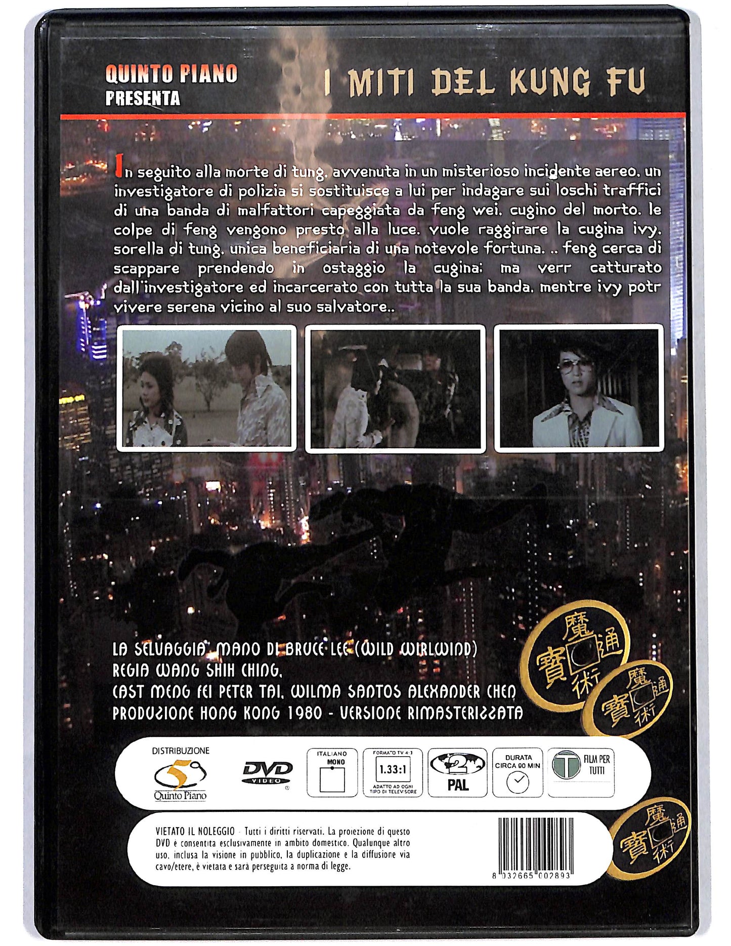 EBOND La Selvaggia Mano Di Bruce Lee DVD D660822