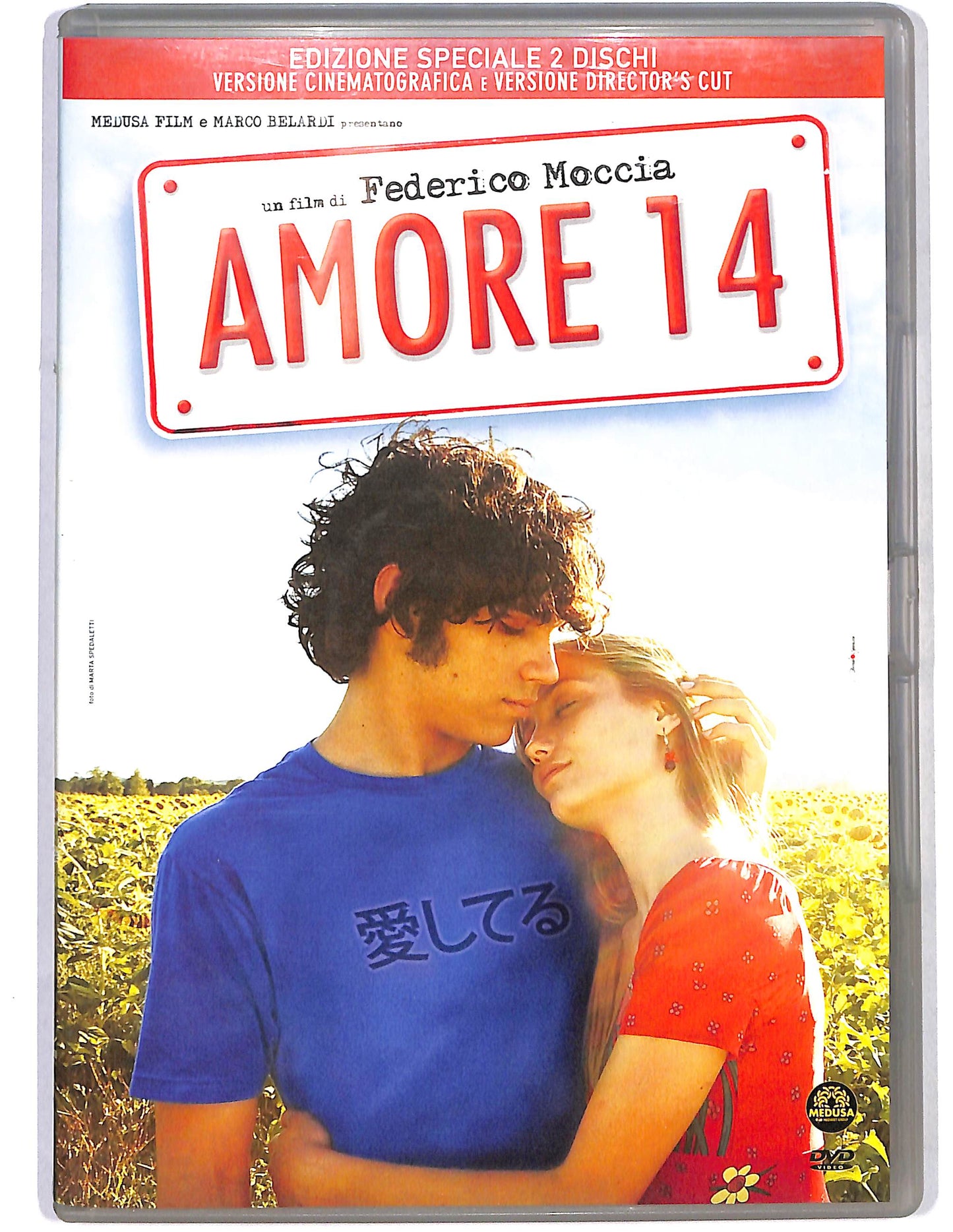 EBOND Amore 14 DVD D661063
