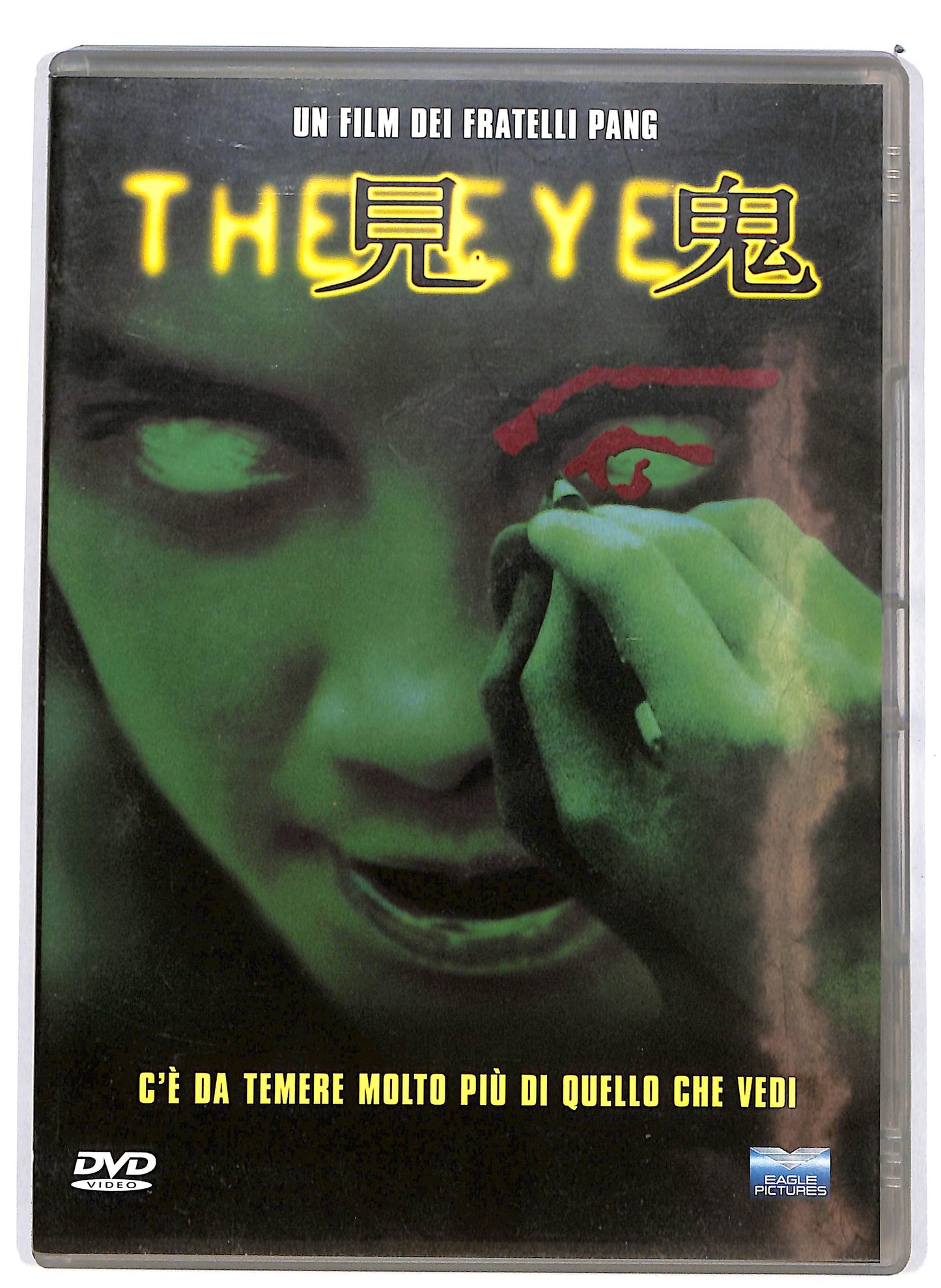 EBOND The Eye DVD D683104
