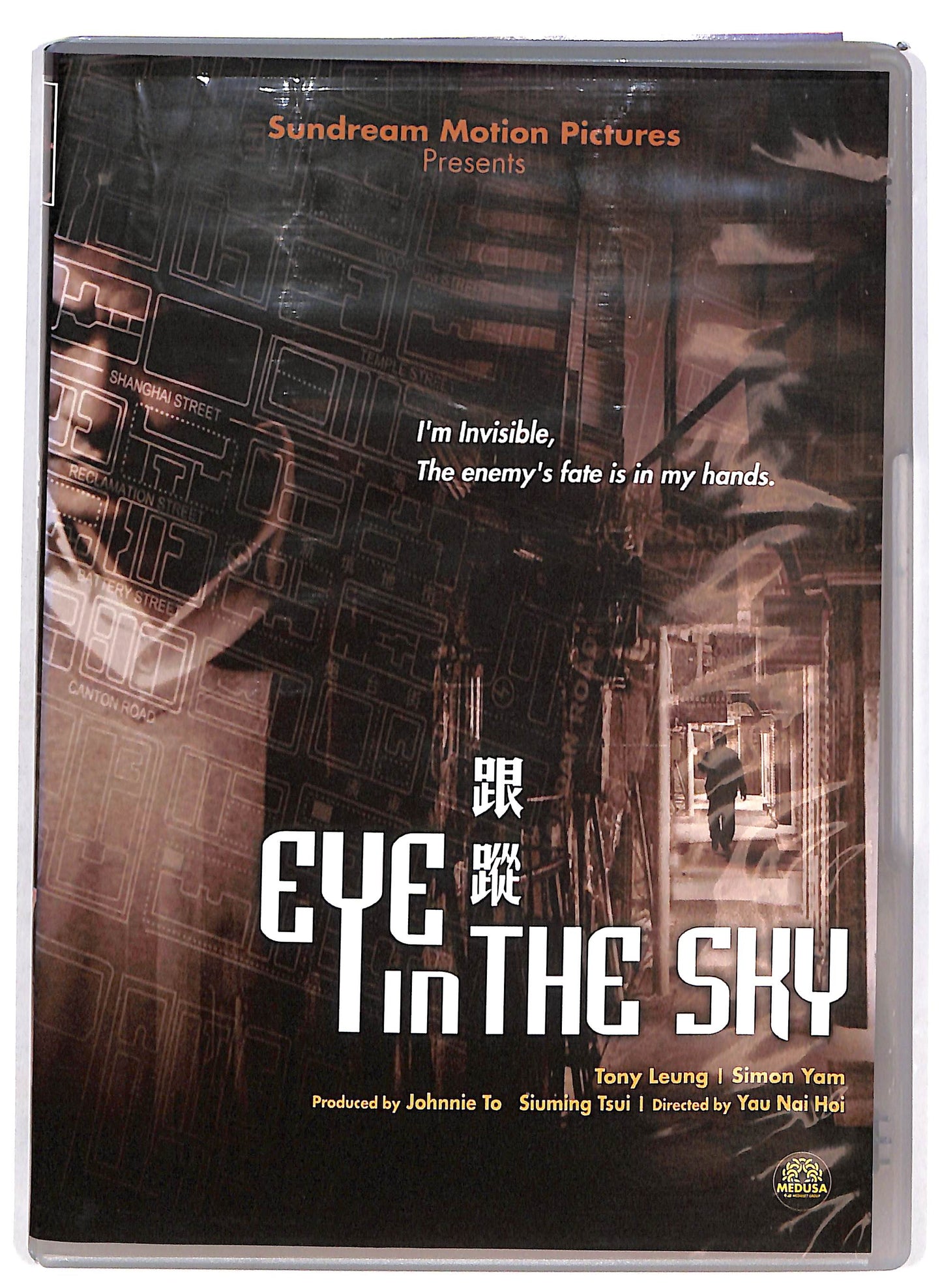 EBOND Eye In The Sky  DVD D693911