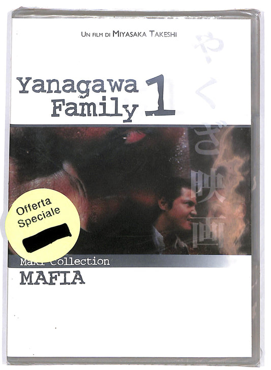 EBOND Yanagawa Family 1 DVD D694824