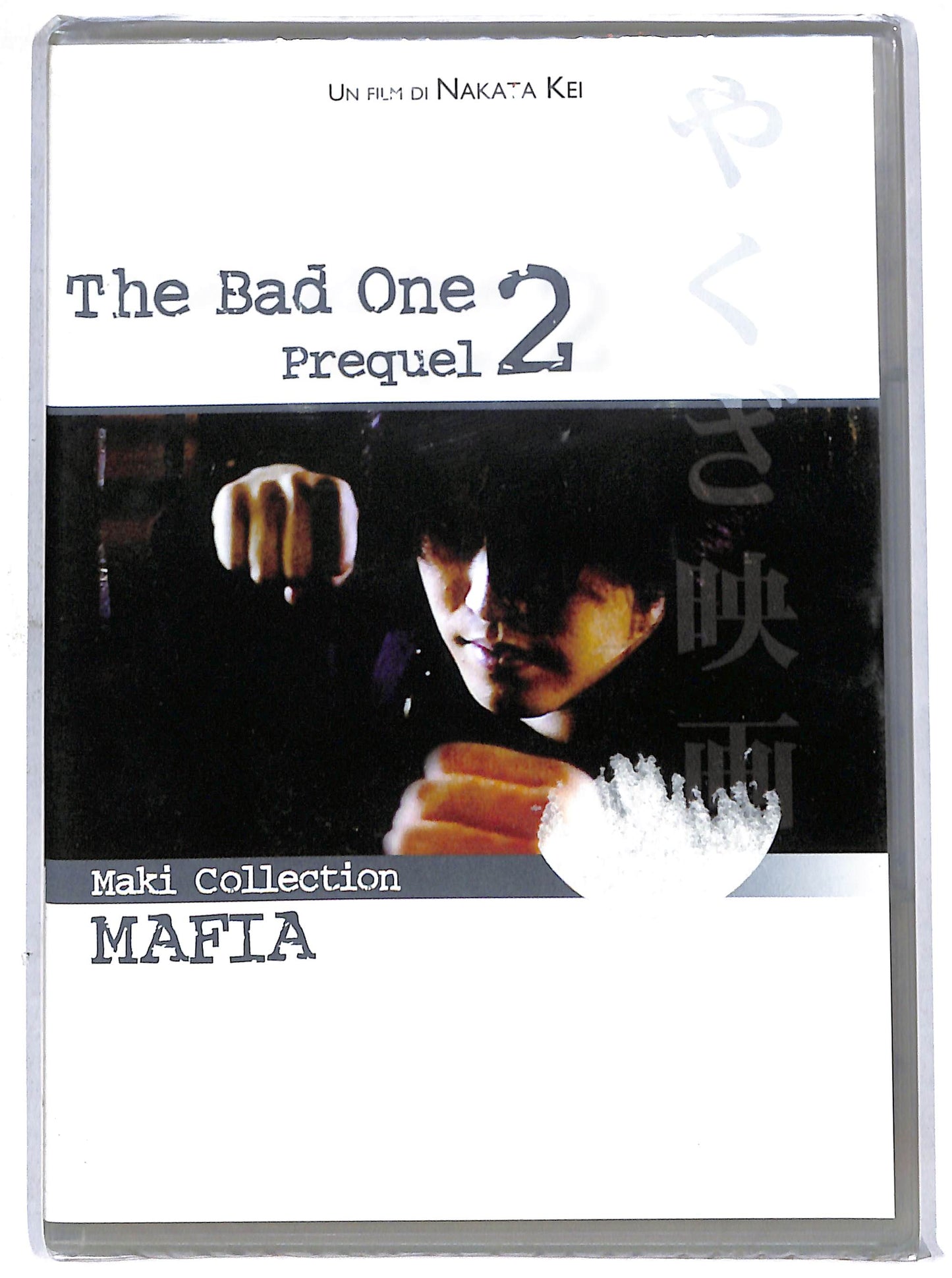 EBOND the bad one - prequel 2 DVD D696631