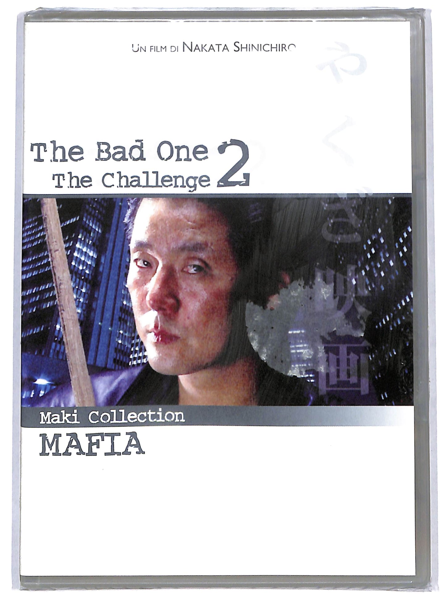 EBOND the bad one 2 - the challenge DVD D697024