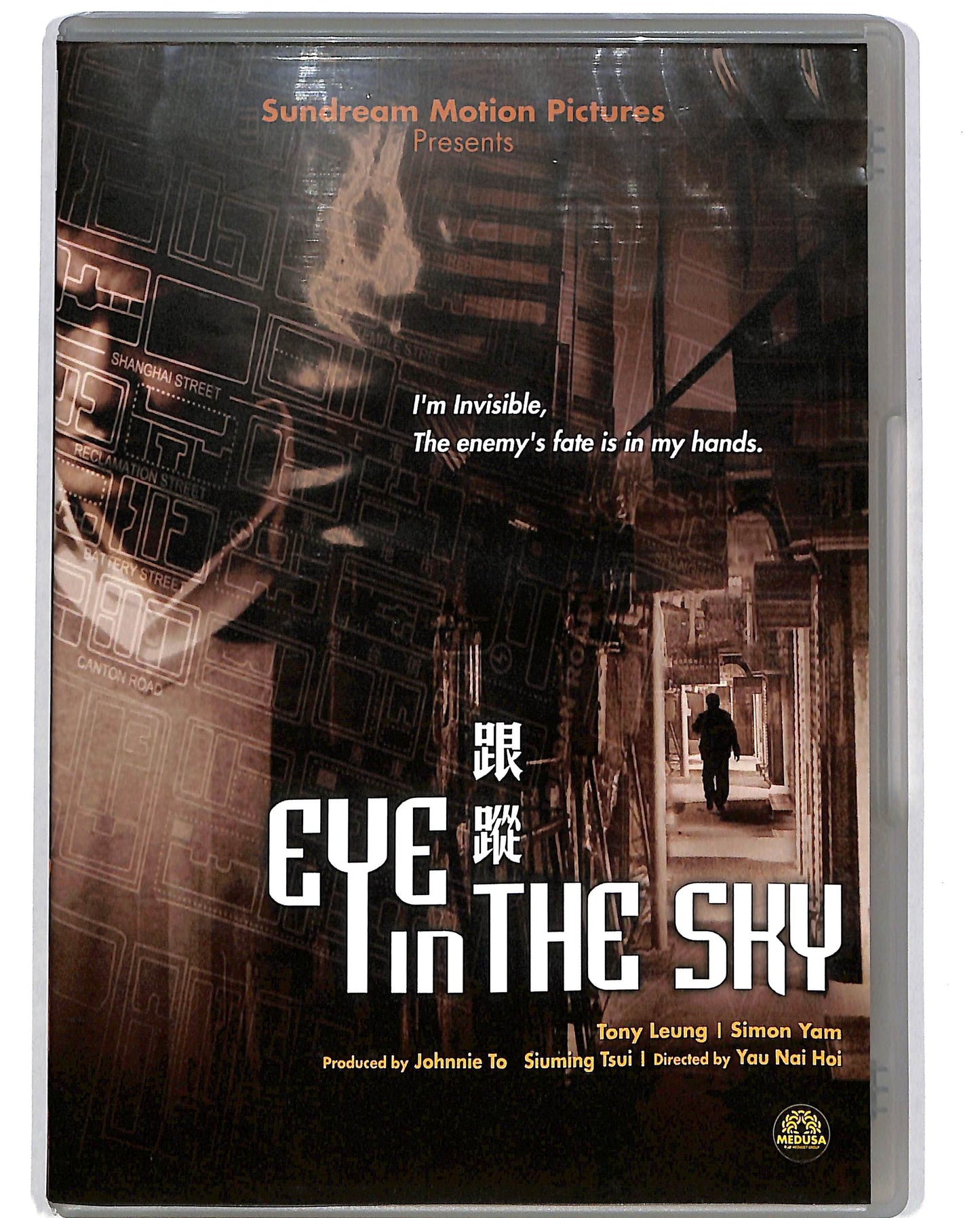 EBOND Eye In The Sky DVD D699505