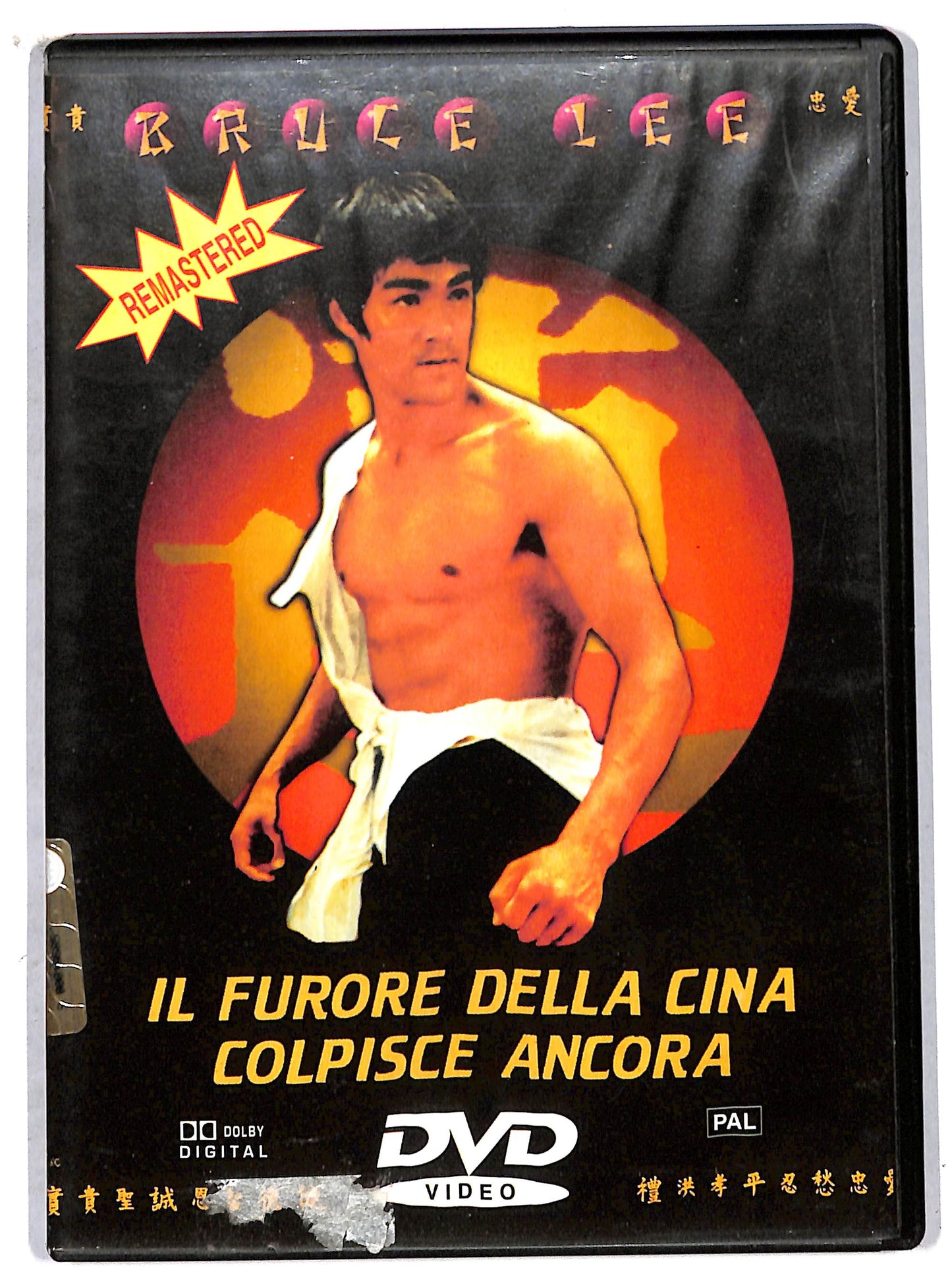 EBOND il furore della cina colpisce ancora DVD D707660