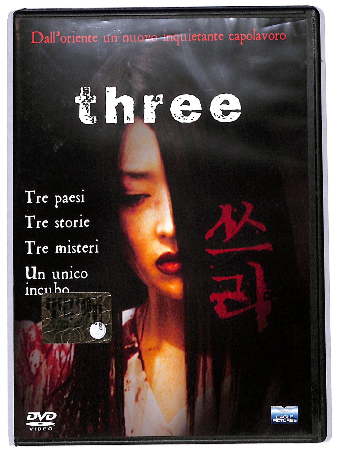 EBOND three DVD D709610