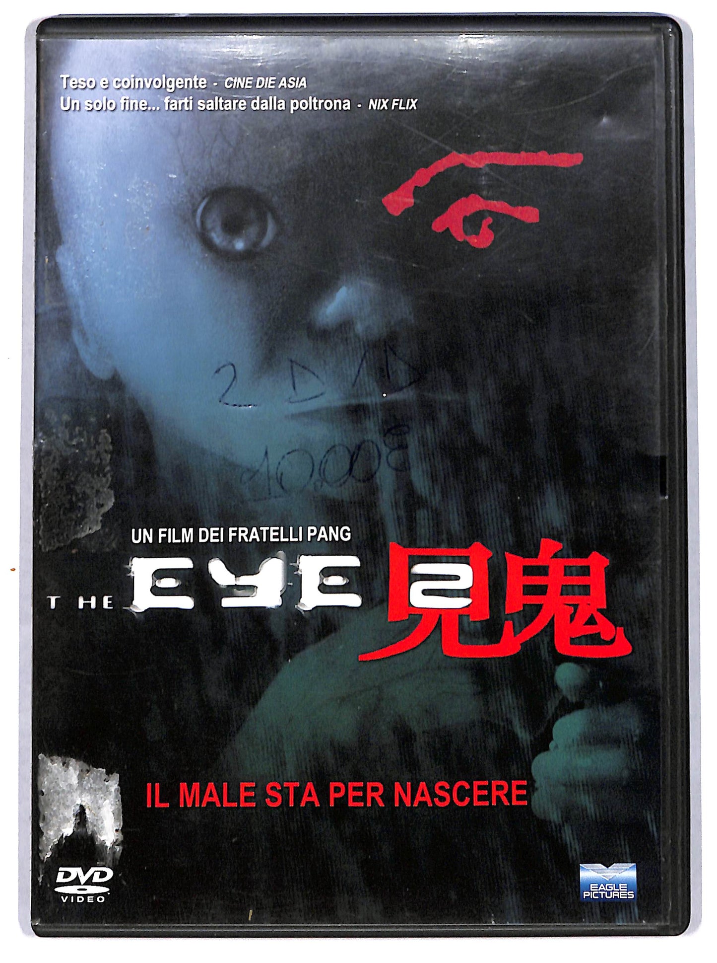 EBOND the eye 2 DVD D711458