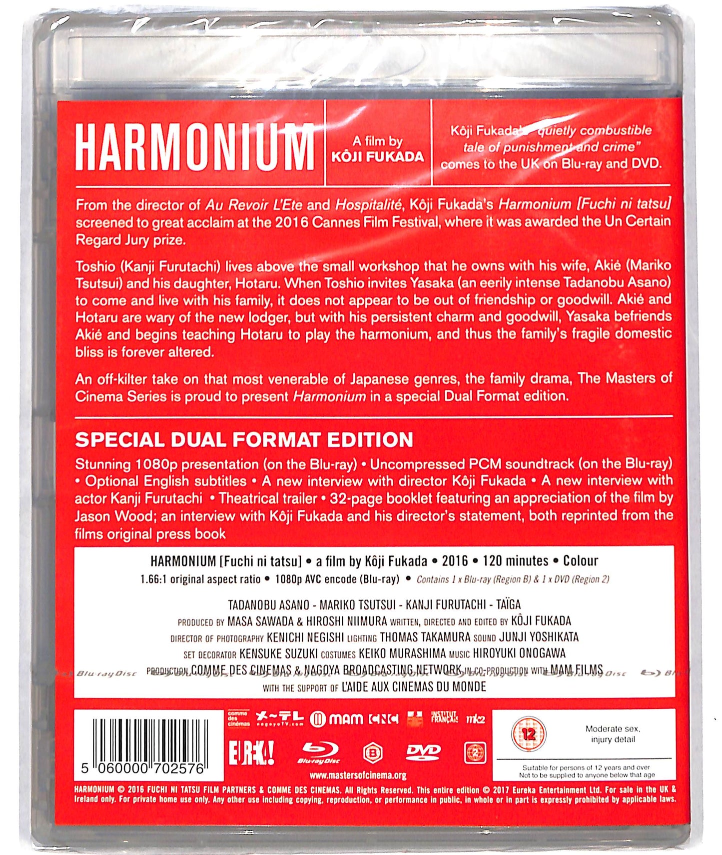 EBOND Harmonium Edizione UK + BLURAY BLURAY D723955