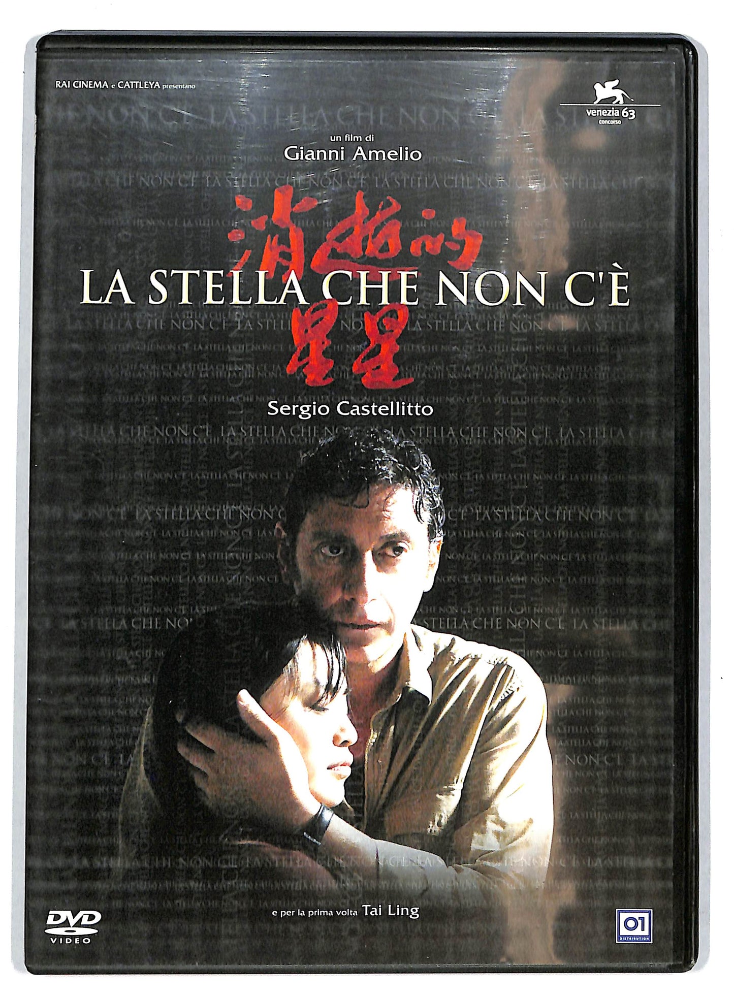 EBOND la stella che non c'e DVD NOLEGGIO D726926