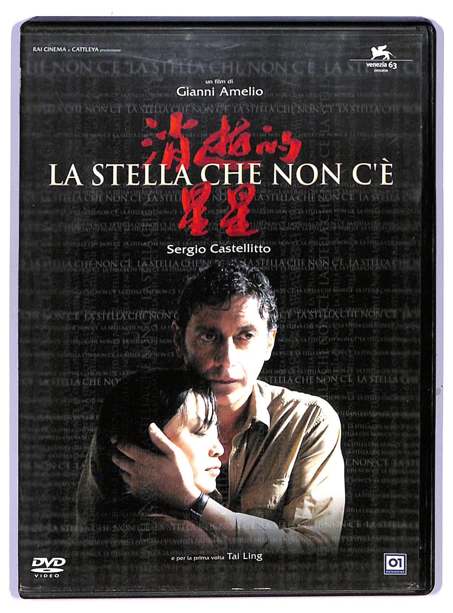 EBOND La stella che non c'e  DVD D742831