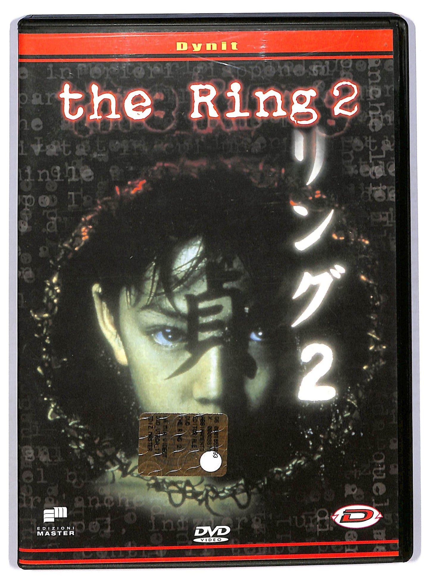 EBOND The Ring 2 EDITORIALE DVD D745649