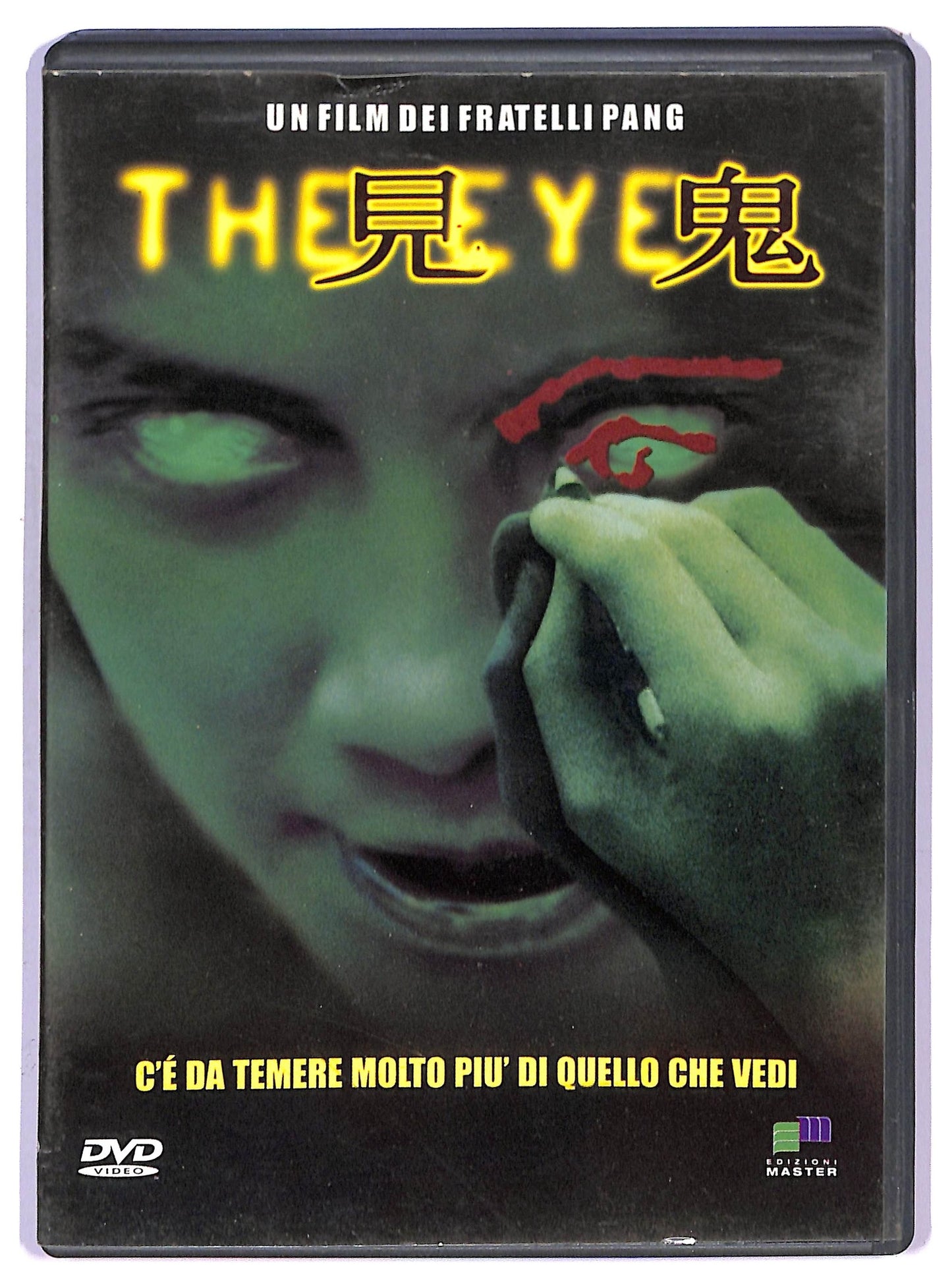 EBOND The Eye DVD  Editoriale D747056