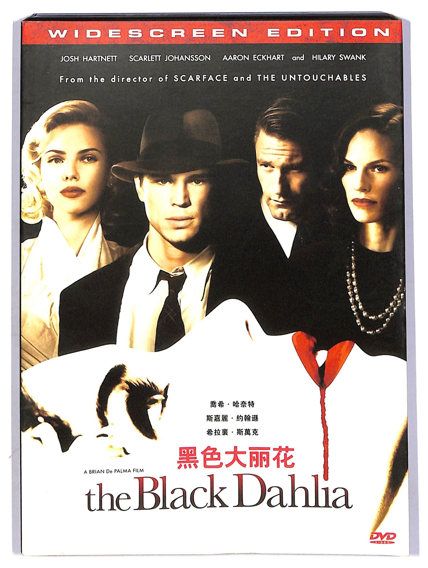 EBOND The Black Dahlia - NO ITA EDITORIALE DVD D749020