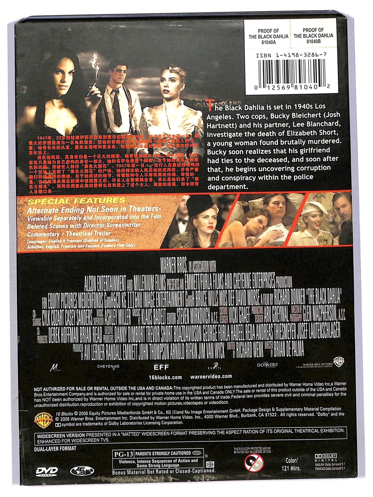 EBOND The Black Dahlia - NO ITA EDITORIALE DVD D749020