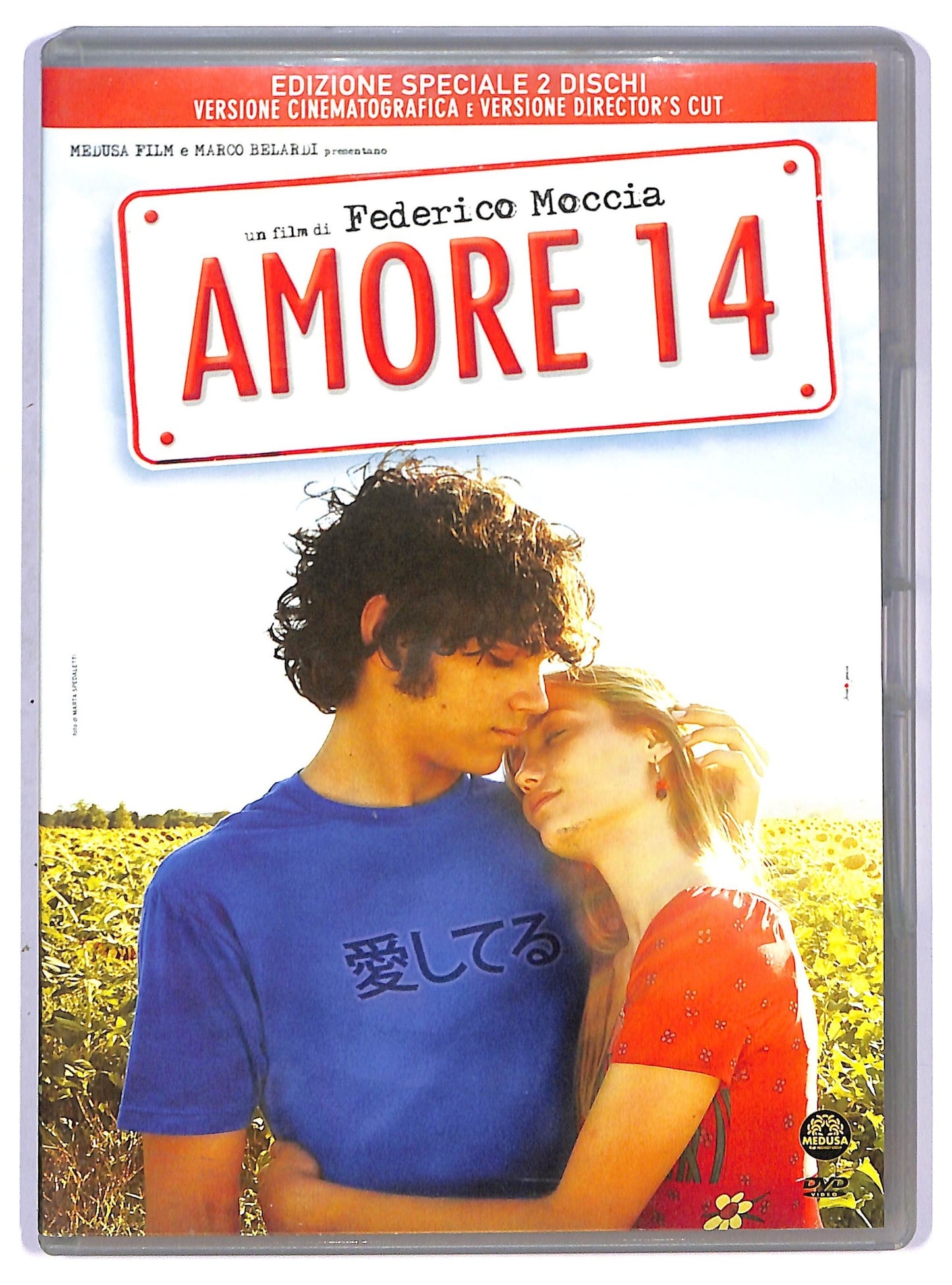 EBOND Amore 14 DVD D751241