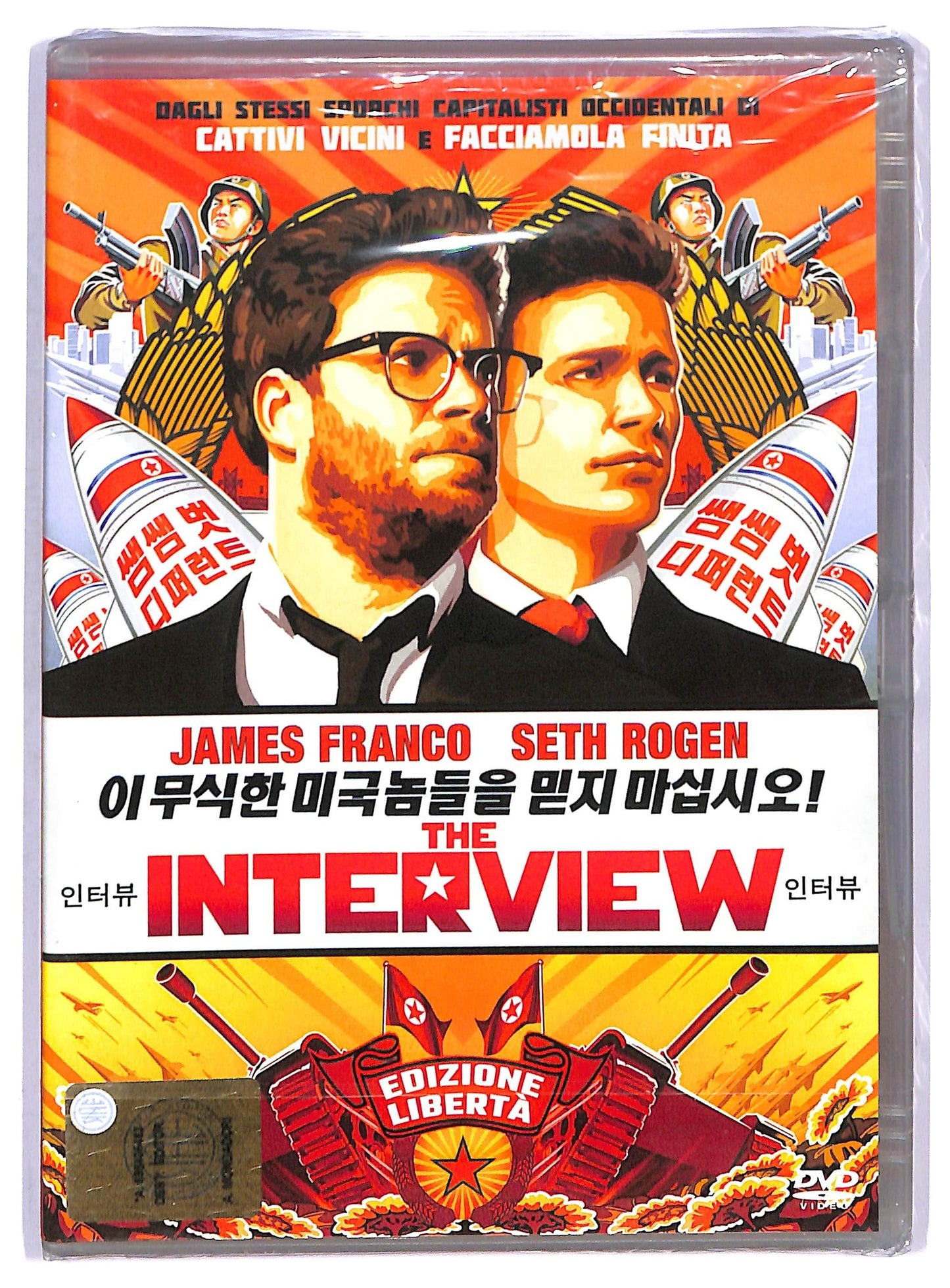 EBOND the interview -  EDITORIALE  DVD D751313