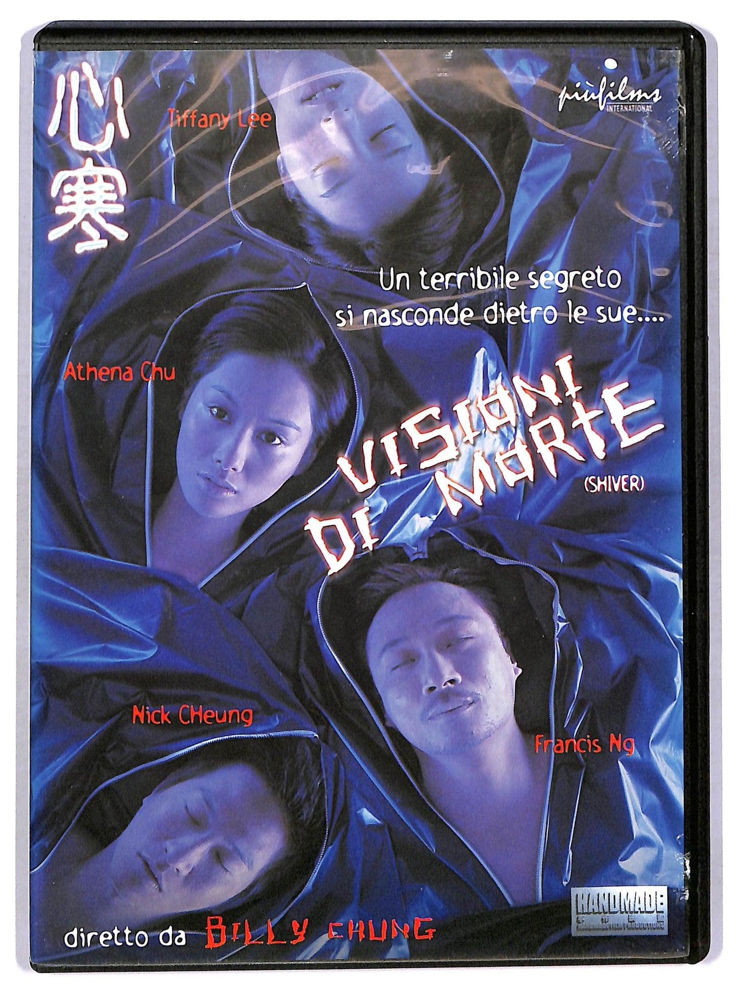 EBOND Visioni Di Morte EDITORIALE DVD D768913