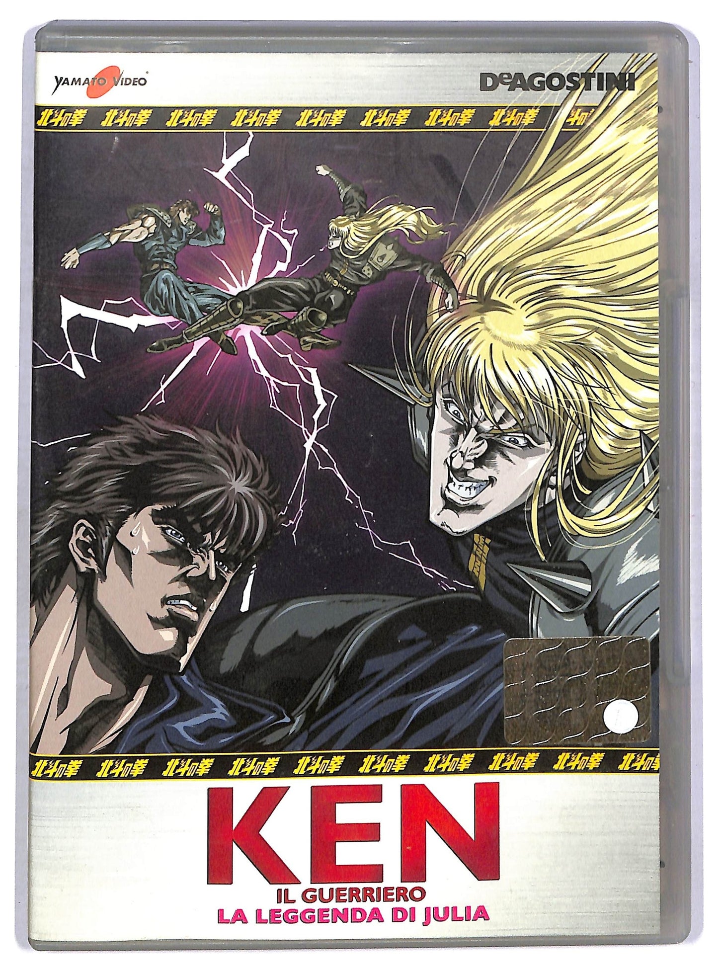 EBOND Ken il guerriero - La leggenda di Julia EDITORIALE DVD D771145