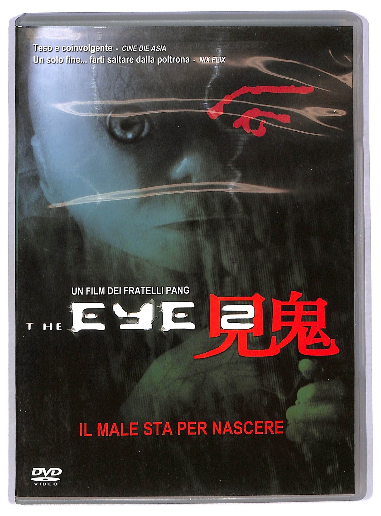 EBOND The Eye 2 EDITORIALE DVD D773834