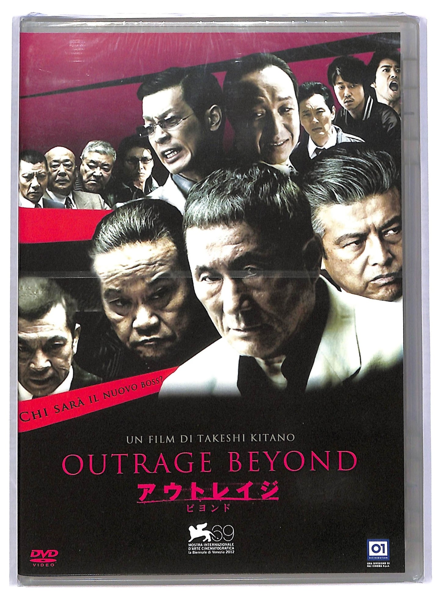 EBOND Outrage Beyond DVD D779350