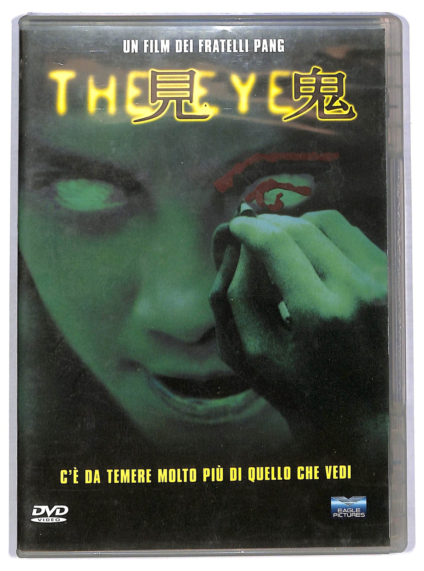 EBOND the eye DVD D779807
