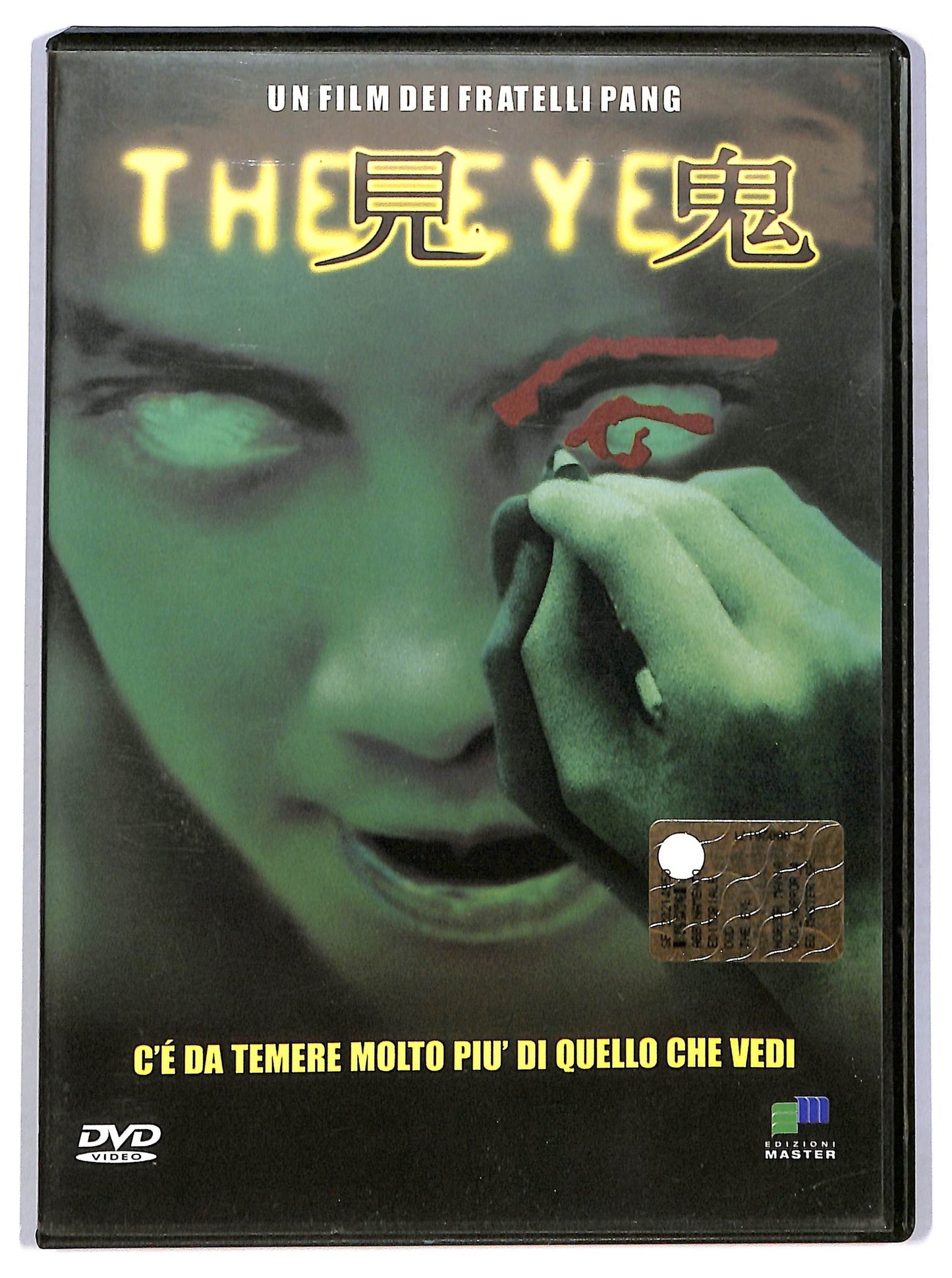 EBOND The Eye DVD  Editoriale D782004