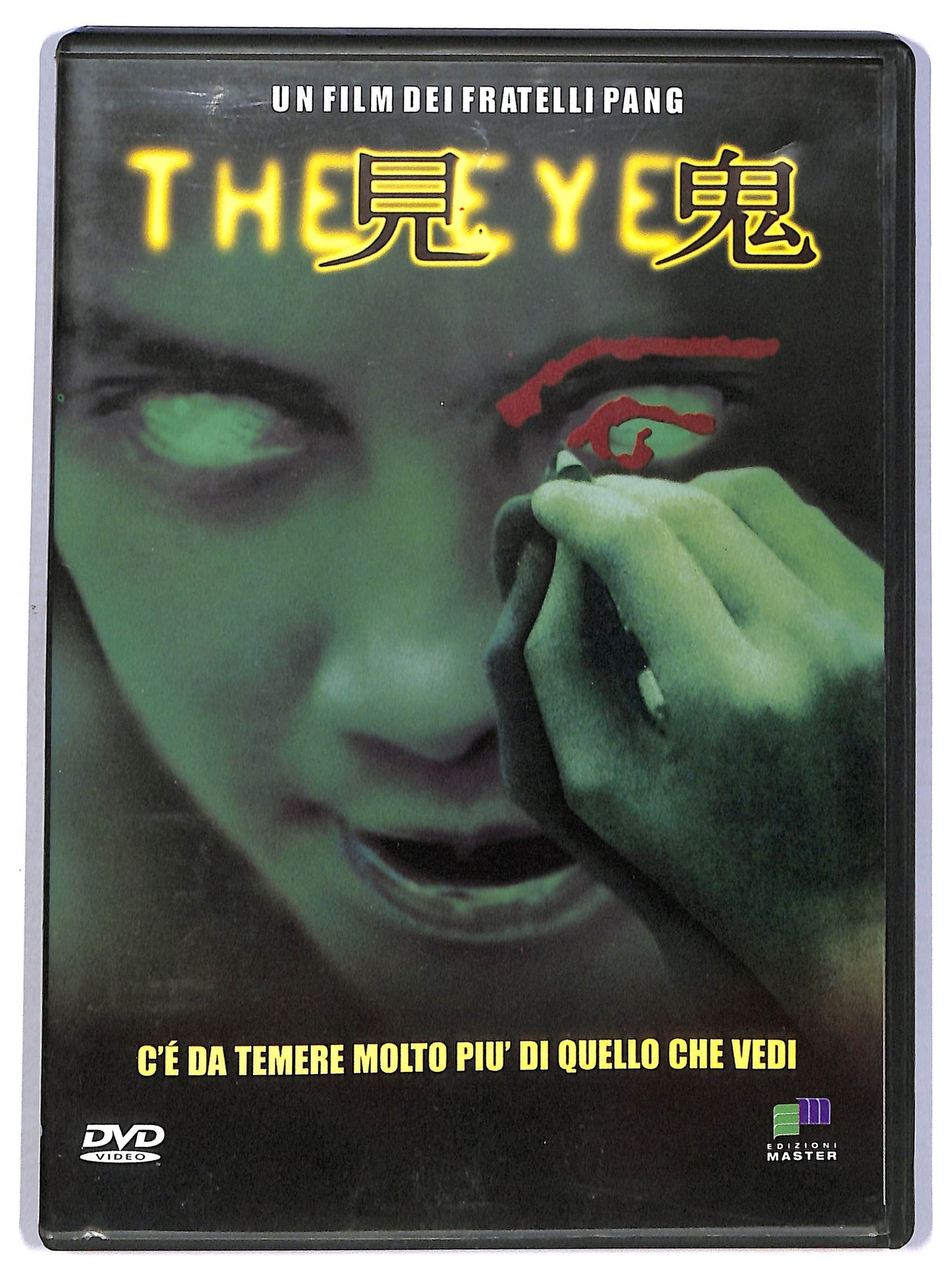 EBOND The Eye DVD  Editoriale D784613