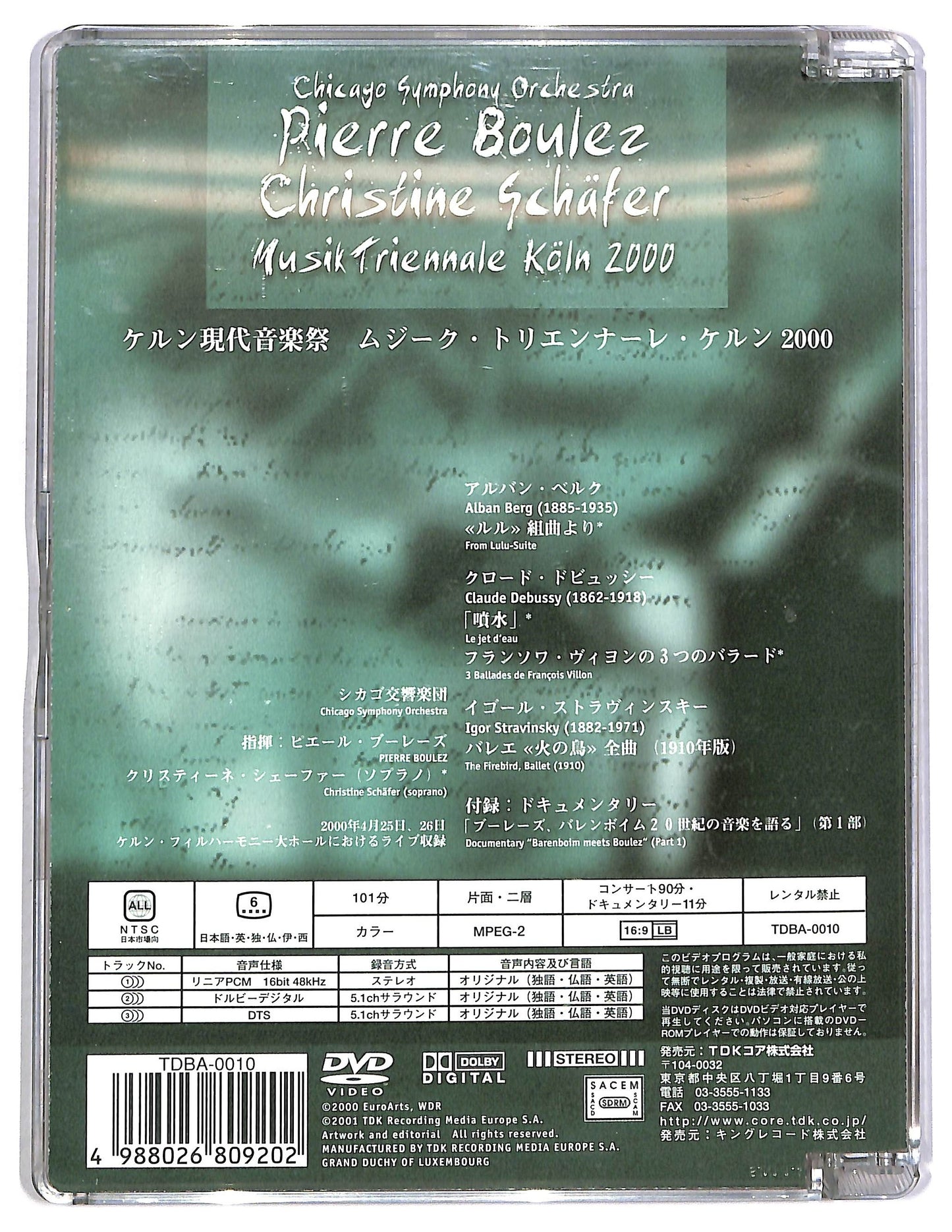 EBOND Pierre boulez christine schafer musik triennale koln 2000 DVD D801537