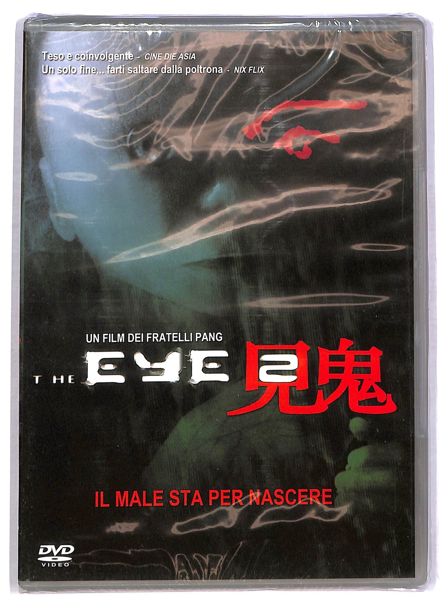EBOND The Eye 2 EDITORIALE DVD D802157