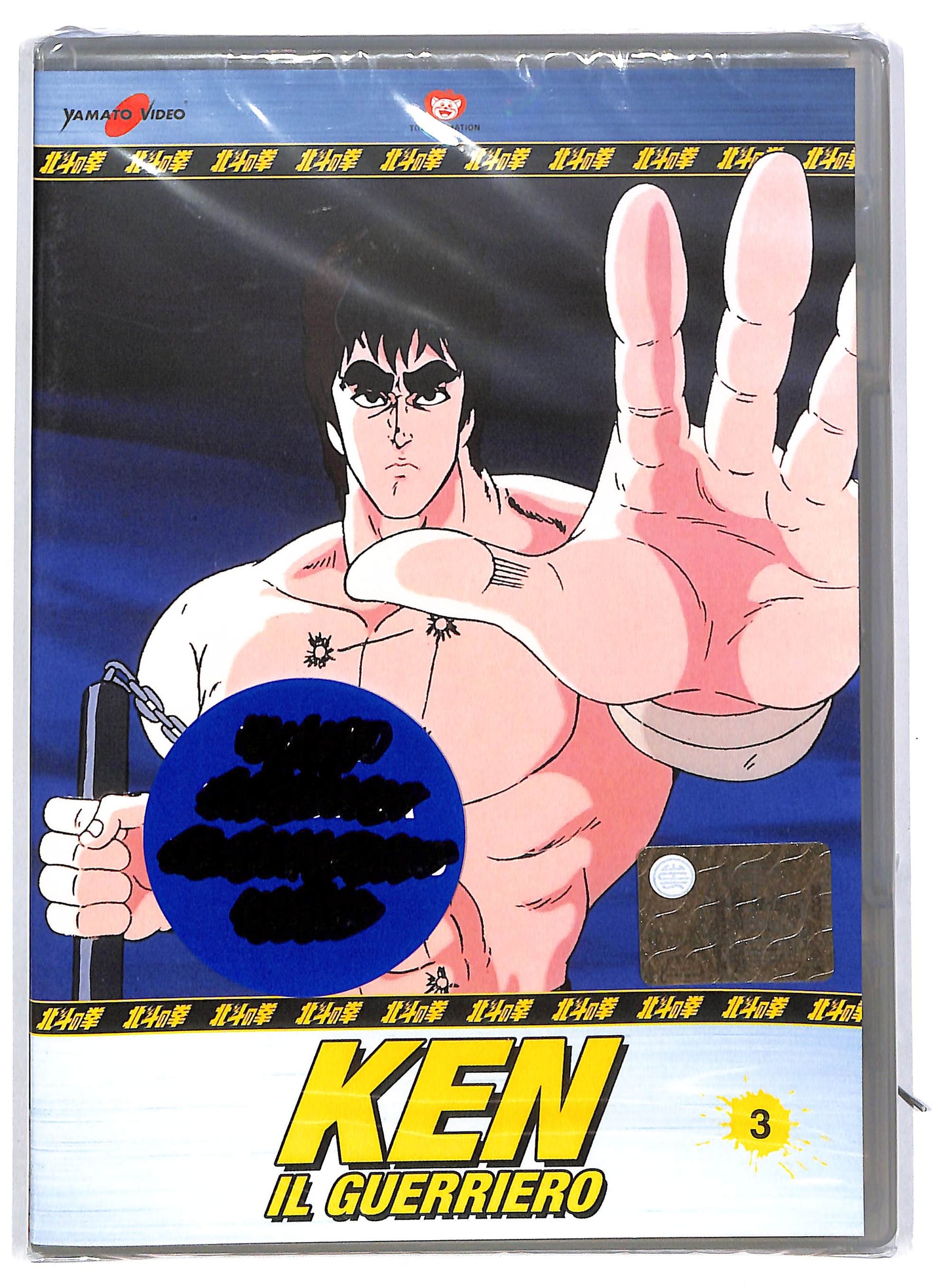 EBOND Ken Il guerriero - Episodi 9 a 12 Volume 3 - EDITORIALE  DVD D802645