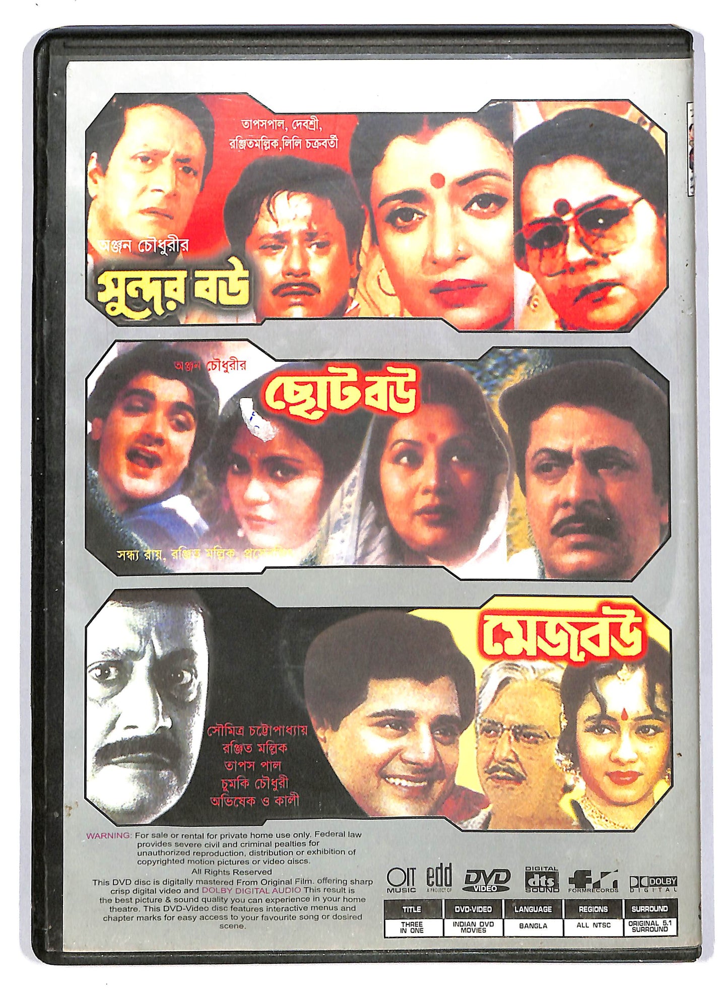 EBOND Sundor Bou - Choto Bou - Mejo Bou DVD D802837