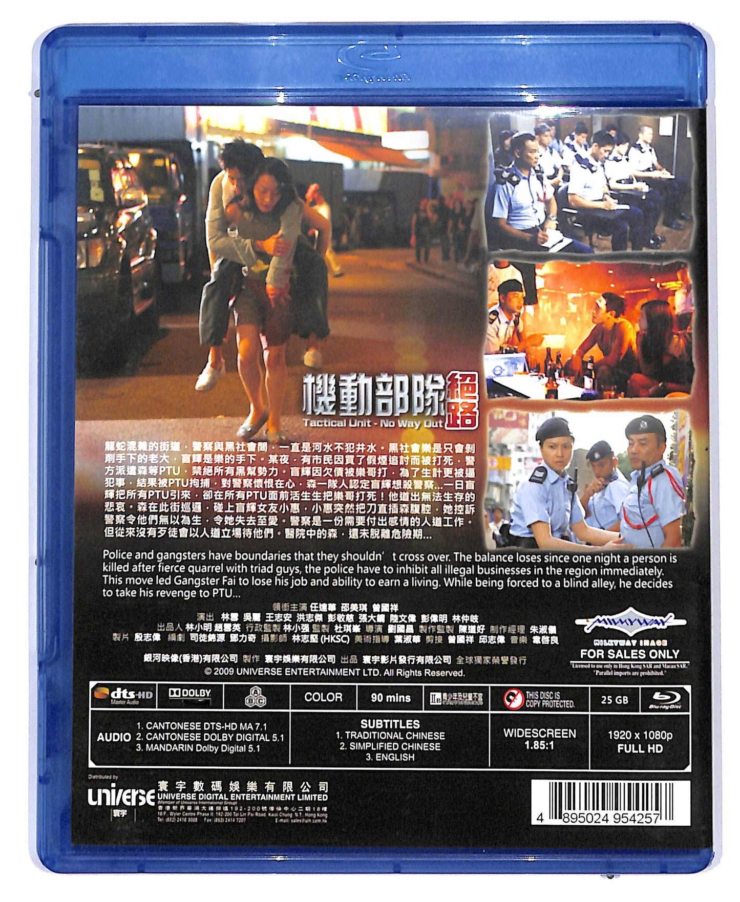 EBOND Tactical unit - No way out - NO ITA BLURAY D804324