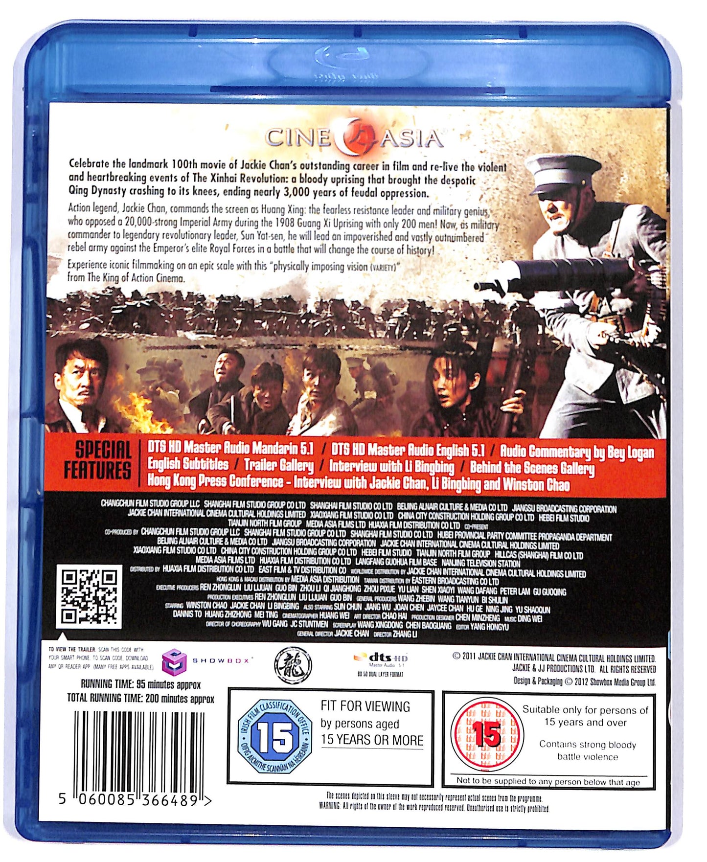 EBOND 1911 Revolution BLURAY UK EDITION BLURAY D804571