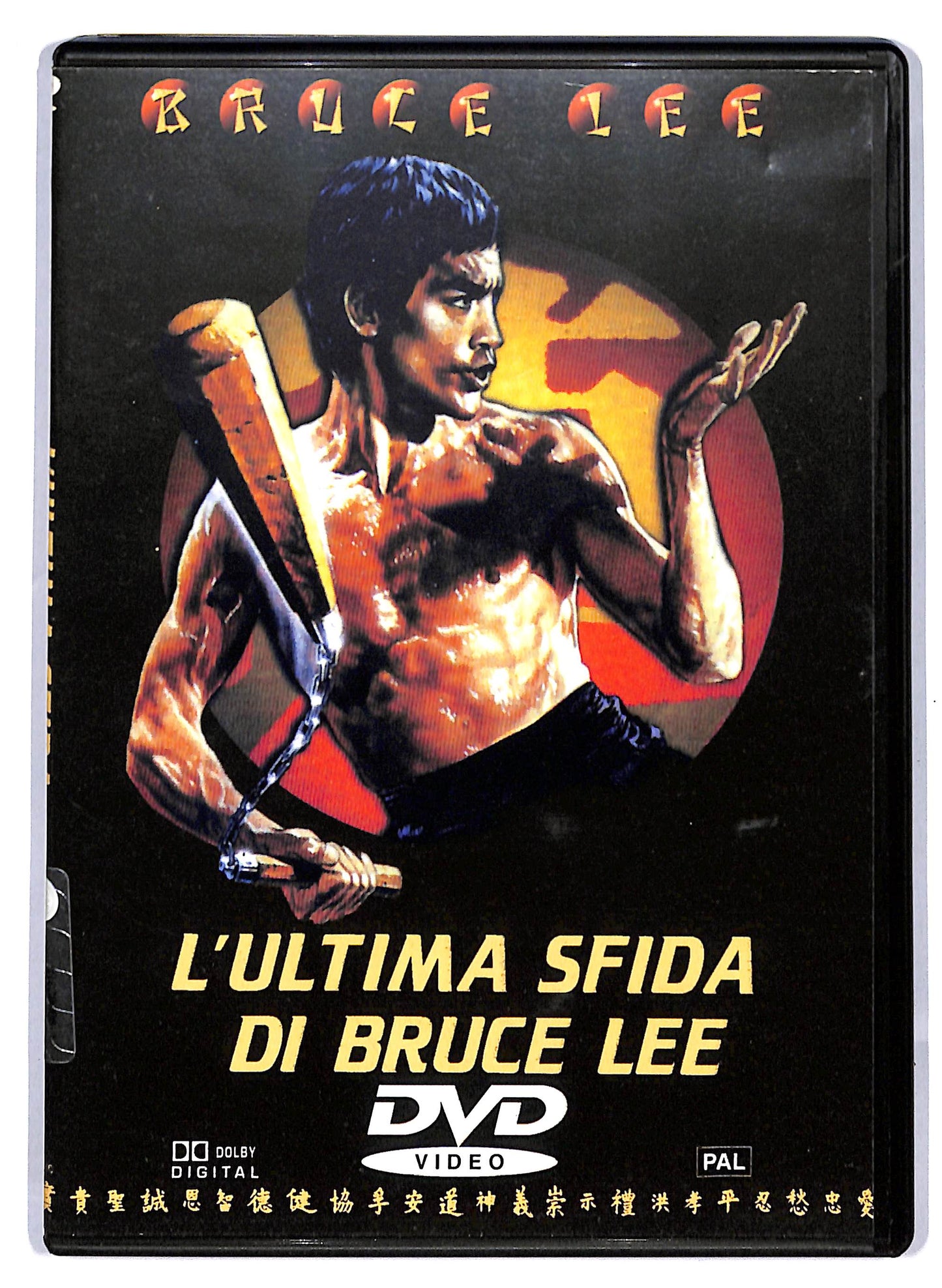 EBOND L'ultima sfida di Bruce Lee DVD D813016