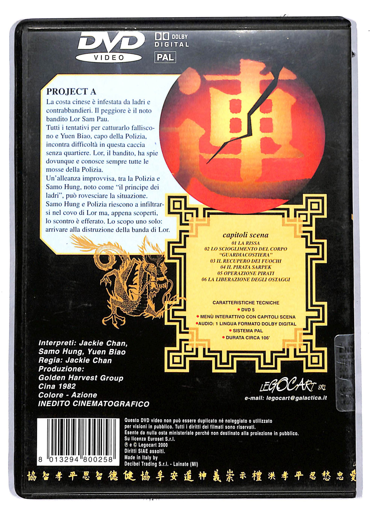 EBOND Project A DVD D813411