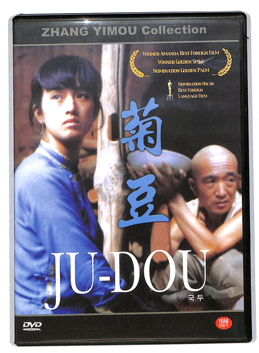 EBOND Ju Dou DVD D814202