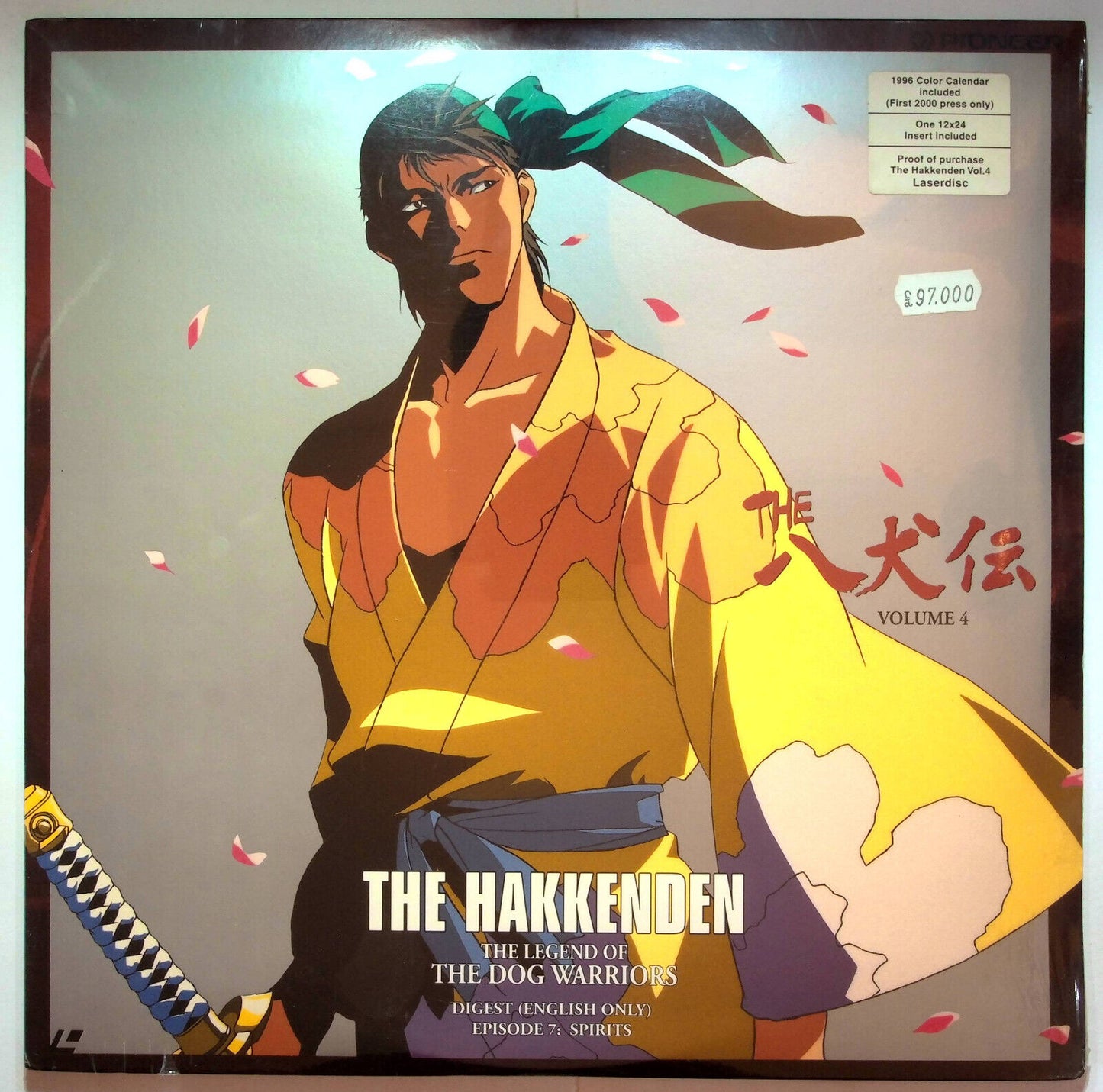 EBOND The Hakkenden Vol 4 - Ep. 7 -  Laser Disc Ntsc