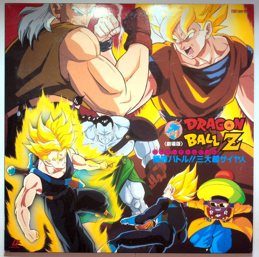 EBOND Dragon Ball Z Vol. 7 Super Android 13 -  Laser Disc Ntsc