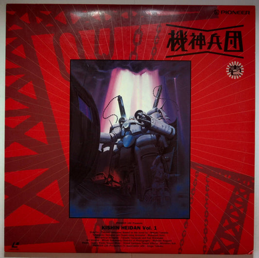 EBOND Kishin Heidan Volume 1 - Ep 1 Missing Call For Kishin Th.  Laser Disc Ntsc