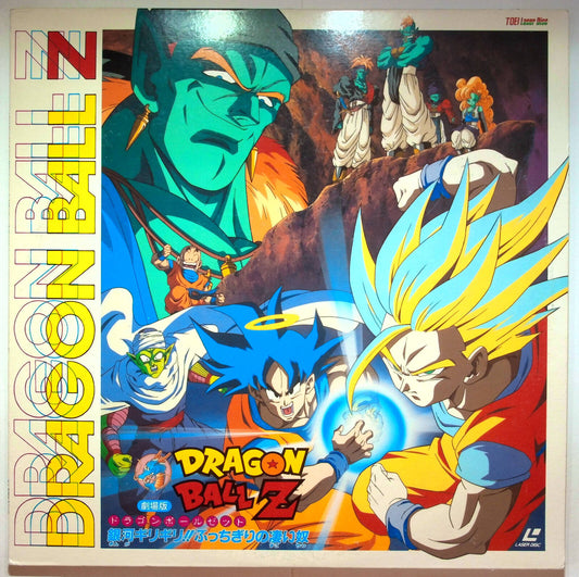 EBOND Dragon Ball Z Vol. 9 Bojack Unbound -  Laser Disc Ntsc