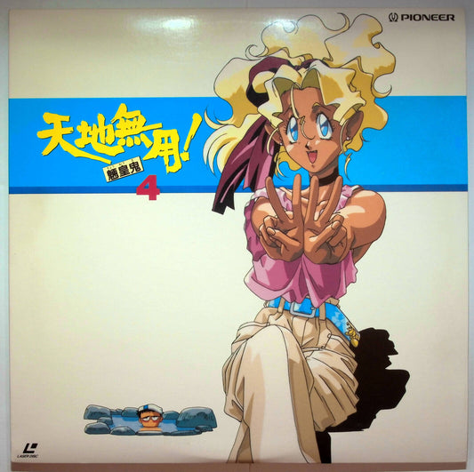 EBOND Tenchi-muyo - Episodio 4- Laser Disc Ntsc