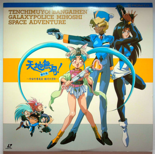 EBOND Tenchi-muyo - Mihoshi Special - Laser Disc Ntsc